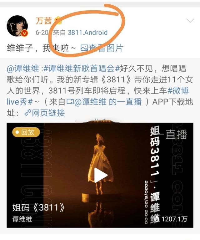 原来万茜的微博小尾巴才是她想发内容的重点