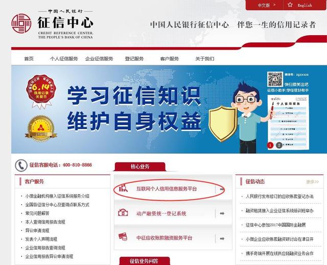 如何在网上快速查询个人征信报告，不花一分钱？