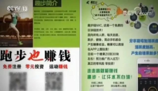 区块链成为当下最火热骗局, “韭菜”太多, 根本