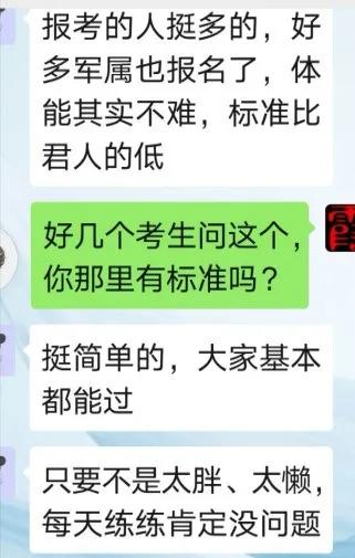 你所担心的文职人员体能考核标准是什么？考核时间有什么规定？