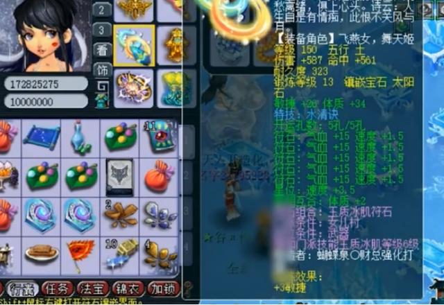 梦幻西游：玩家自谦称自己是帮战号，这装备打服战都不为过