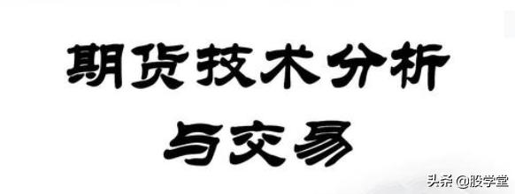 最新期货实战交易策略图解！（收藏版）
