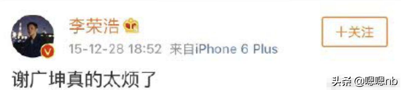 明明星以前发的微博有多搞笑？井柏然中二，雷