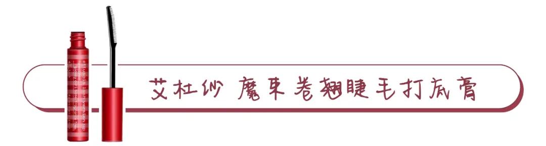 用到铁皮都不扔？20块的睫毛膏、磨皮粉饼，这是什么神仙彩妆