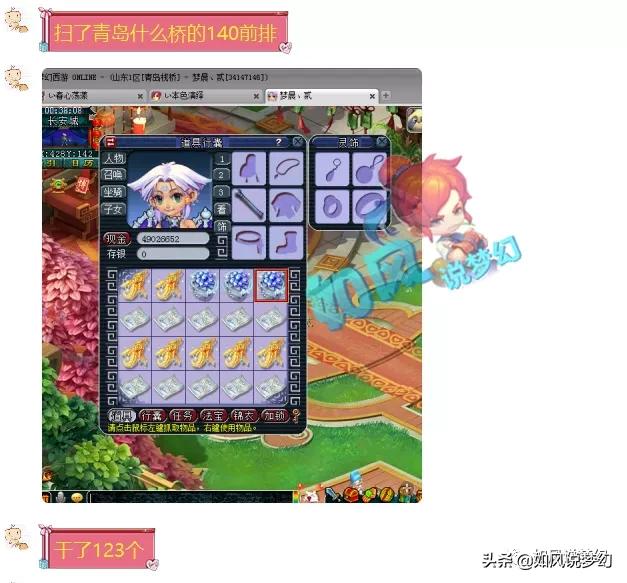 梦幻西游：386灵神链号82万交易，80超级简易戒指卖了33万元