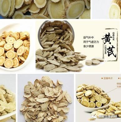 中药饮片图片及名称