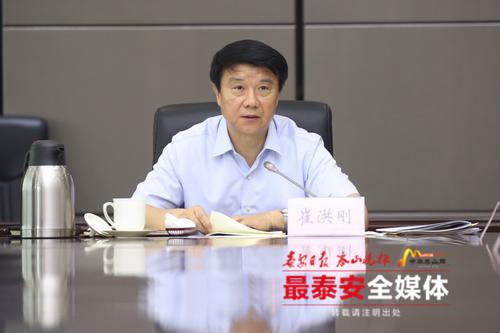 泰安市人民政府 政务动态 市委理论学习中心组进行集体学习