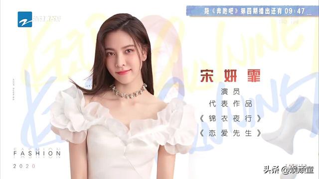 《奔跑吧》介绍四位女嘉宾代表作，看到宋轶的两部：谁没看过？