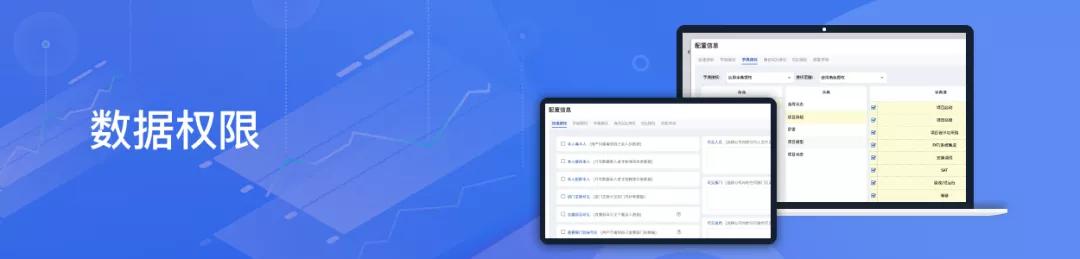 JEPaaS增强组件之数据权限套件