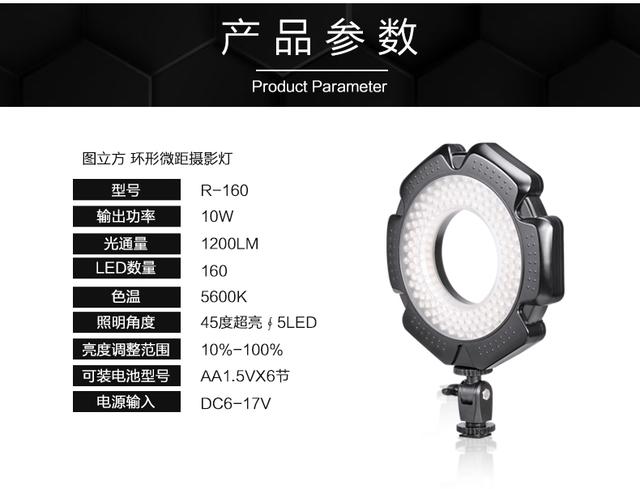 图立方R-160机顶补光灯微距摄影灯外拍灯婚庆录像补光灯