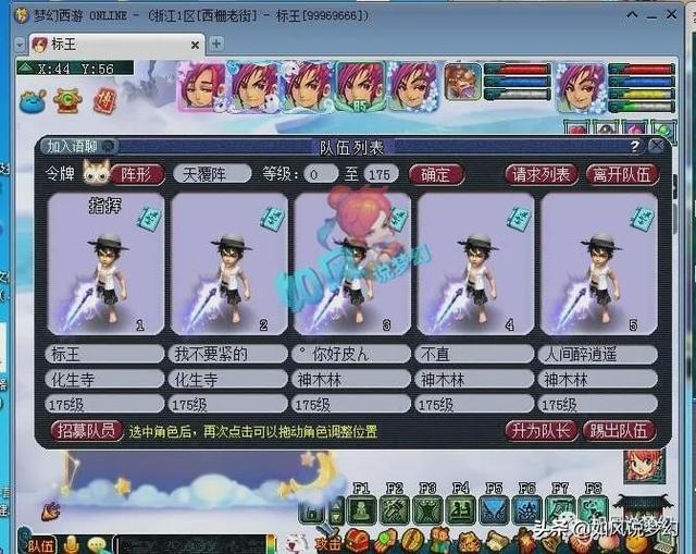 梦幻西游：全服第4条160愤怒放下腰带，珍宝阁千哥带队刷18门派