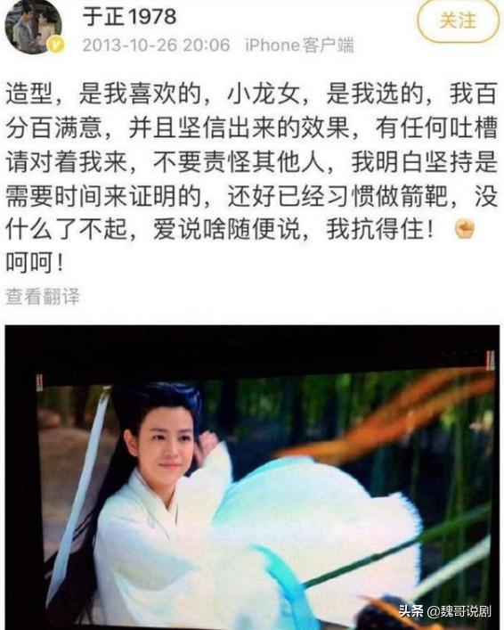 于正晒baby小龙女扮相后秒删，后发文回应：以后尽量闭嘴低调