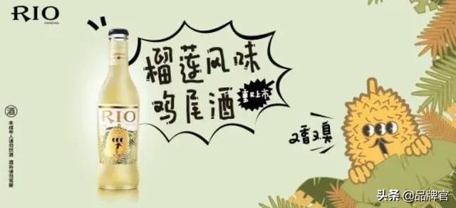 RIO换新包装啦！通过焕新升级，昔日网红酒能否