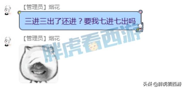 梦幻西游：文哥2只须弥改书成功，烟花“要我七进七出？”