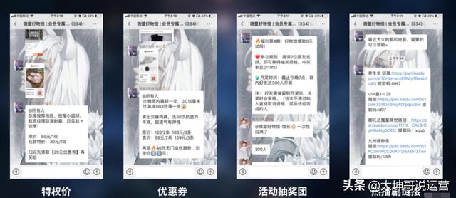 社群營銷:三招搞定社群運營及變現