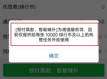 那些山寨12306的软件开发者们，不知道坑了多少人