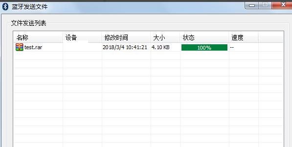 图文详细操作（win7电脑怎么连蓝牙耳机）