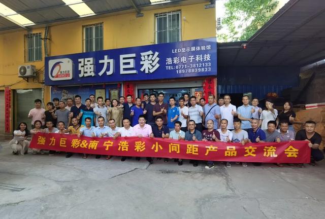 向LED大显示迈进，全国推介会火爆开启ing