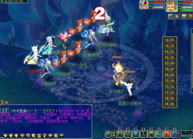 梦幻西游：什么叫运气好？两只涂山雪宝宝同时出现，其中还有变异