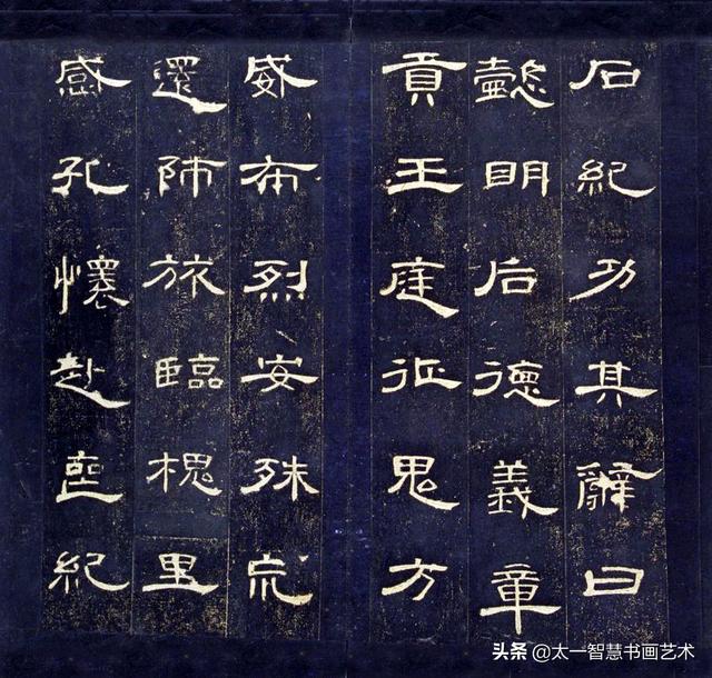 曹全碑集字古诗28