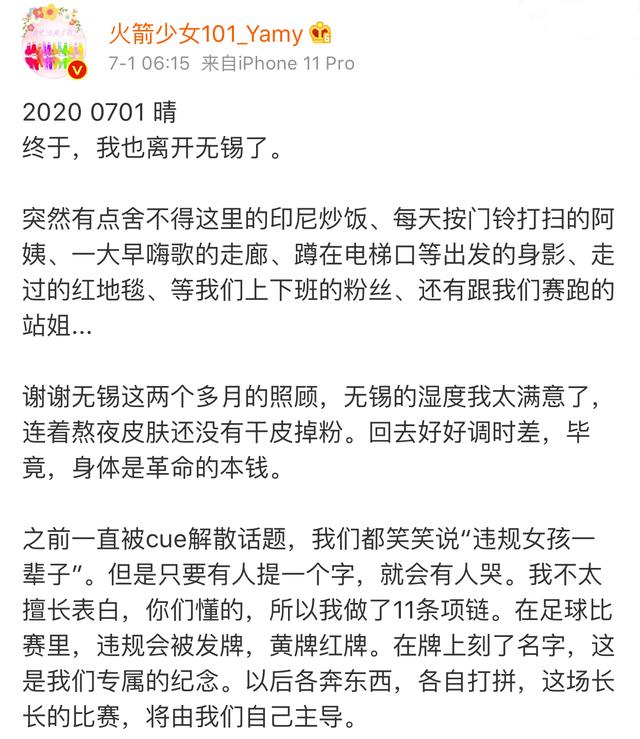 火箭少女解散资源差距大，吴宣仪傅菁行程满，大娟拍戏小彩虹实惨