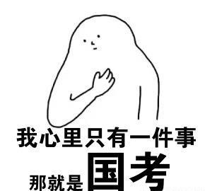 2020国考补录,这些小语种岗位还有机会