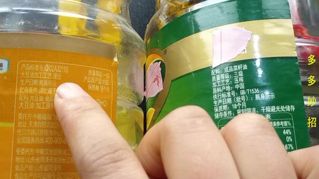 买食用油时，留意包装上3个位置，轻松辨别出优