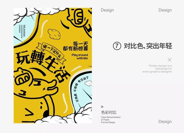 别不信，手把手教你做设计，思路真是很赞
