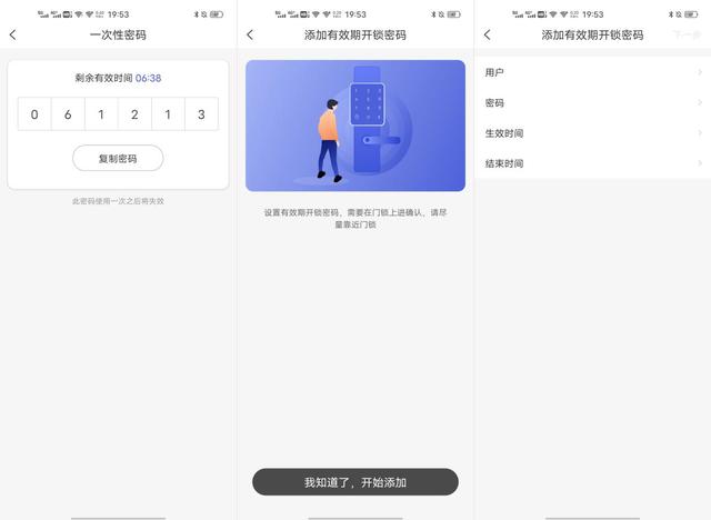 智能锁还能抗菌？我第一次使用，而且还是全自动的