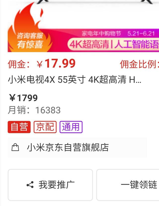 华为系电视未来将是小米电视重大竞争对手