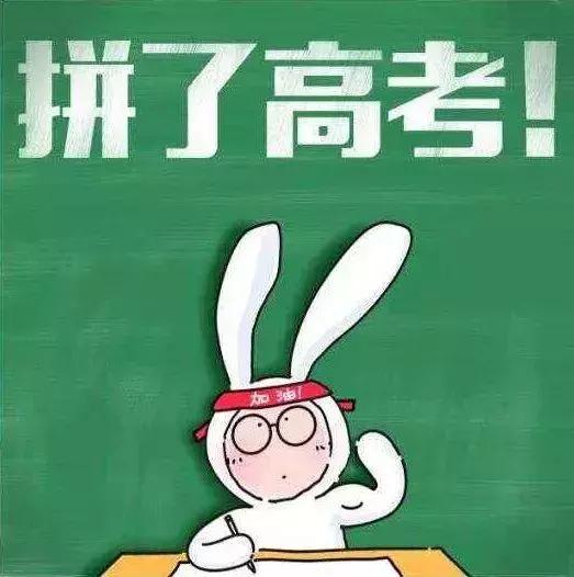 祝福@高考加油祝福句子语录 高考正能量励志图片，看完鸡血满满！