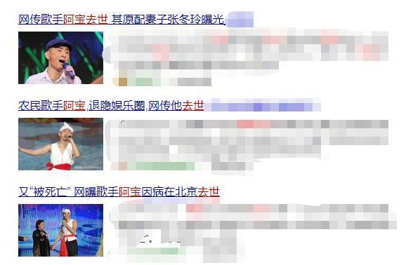 从年入千万到“软饭男”，被揭穿身份的阿宝，是对歌坛的高级羞辱