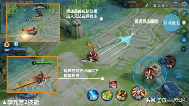 王者荣耀：李元芳实战技巧全解，通过技能机制讲解高输出玩法思路