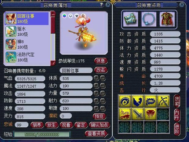 梦幻西游：一梦16年，全服独一无二，这个大唐真的会鹰击