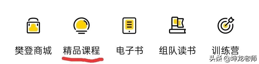 起初在微信群讲书，如今赚50亿：樊登从0到3400万用户的倍增秘诀