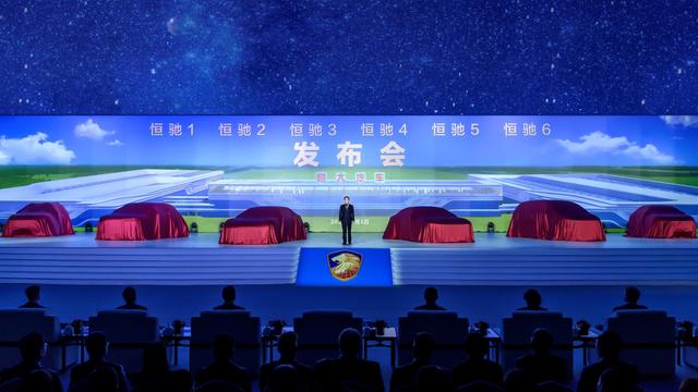 产品线全覆盖，恒大汽车又玩大的，六款恒驰汽车高颜值亮相