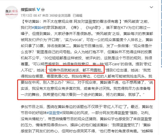 黄龄声称不太在意观众缘，她为何有这样的底气