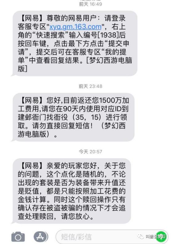 梦幻西游：紫禁城出现抵制陈无敌摊位，点化装备被找回后续