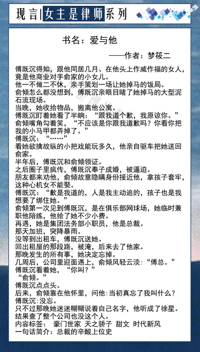 六本律师女主言情推荐：热血励志，霸气总攻女