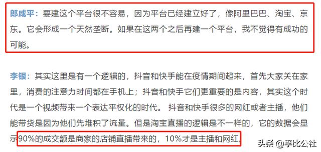 当造假者开始打假，当造神者开始倒神