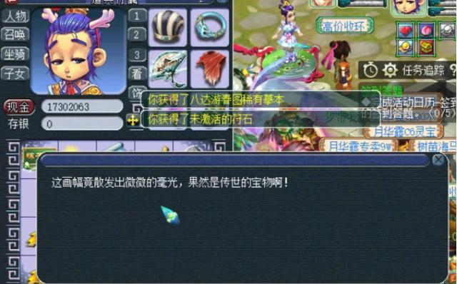 梦幻西游：玩家体验翰墨丹青玩法，最后时刻珍本强势逆袭