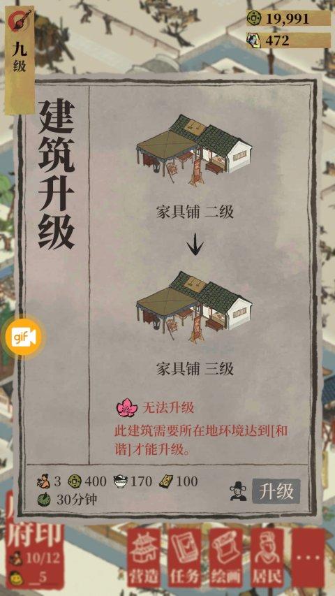 《江南百景图》评测：古风版《模拟城市》，足不出户欣赏烟雨江南