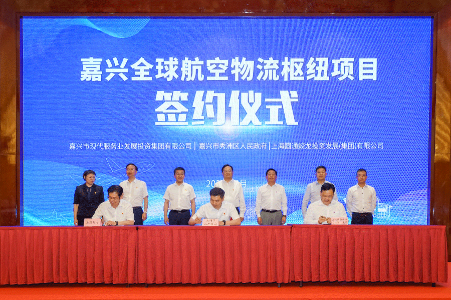 圆通投资嘉兴122亿元建设“快递机场”