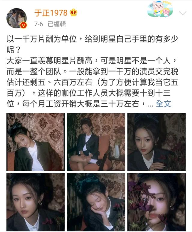 什么样的演技能值1个亿！周冬雨过亿片酬的背后