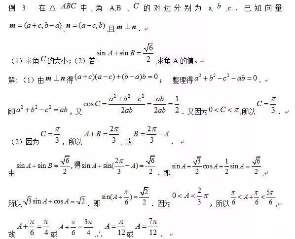 純干貨！歷年高考的17個數學題型（附真題解析），超有用