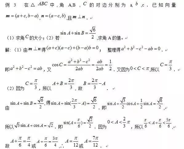 纯干货！历年高考的17个数学题型（附真题解析），超有用