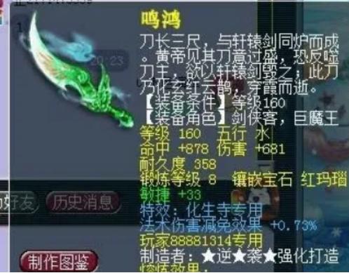 梦幻西游：新出爆炸宝宝装备，一把专用刀满伤1066