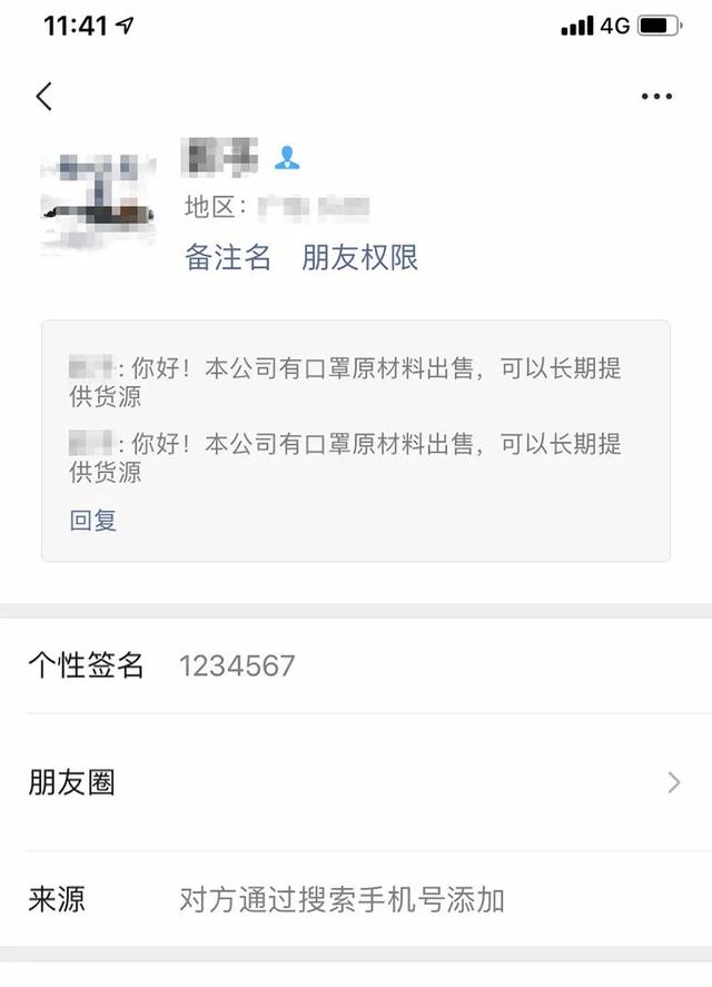 口罩骗完，骗子又盯上口罩机器和原材料了！已有多人上当受骗