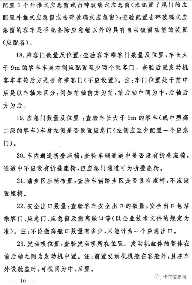 顶格罚5000元！河南严打擅自改装等不合规道路运输车辆