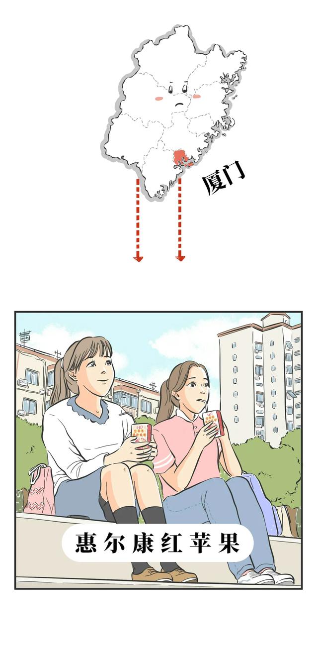 中国各省人的本命汽水